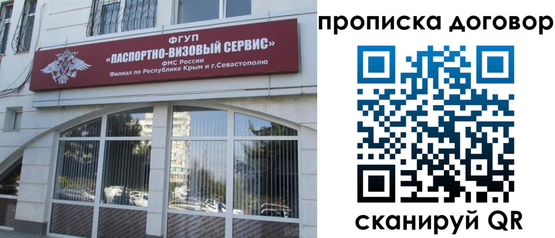 купить прописку в Рузе