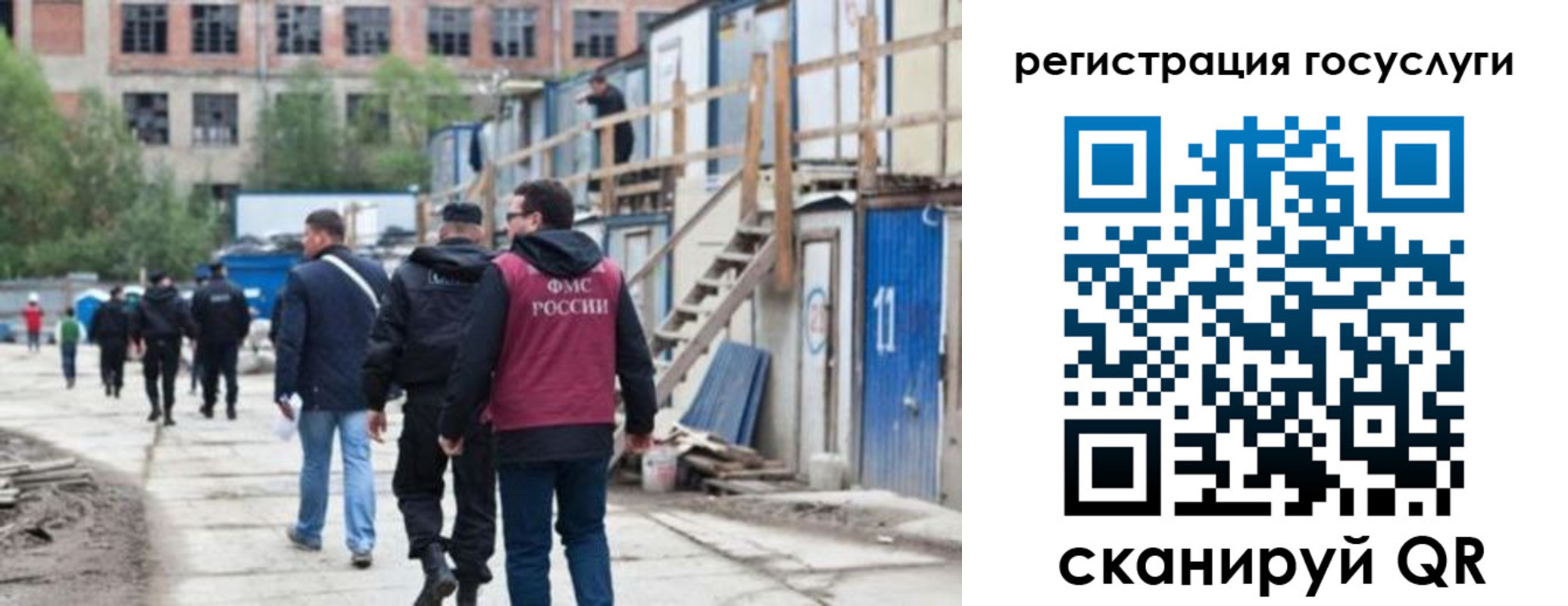 регистрация для дет. сада в Рузе