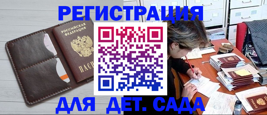 временная регистрация гарантия в Рузе