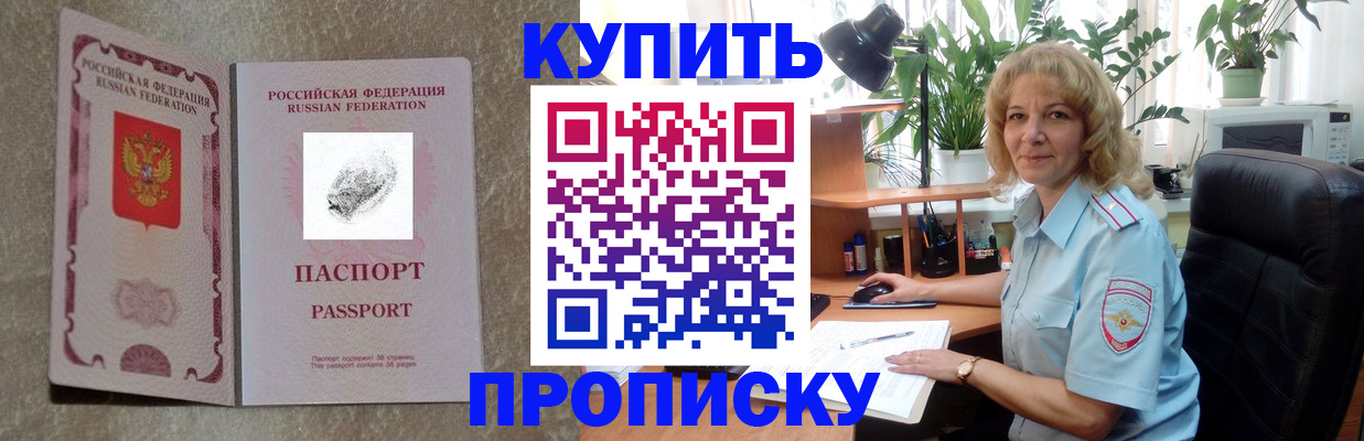временная регистрация недорого в Рузе