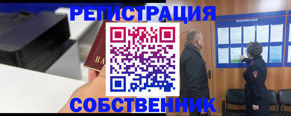 временная регистрация для школы в Рузе